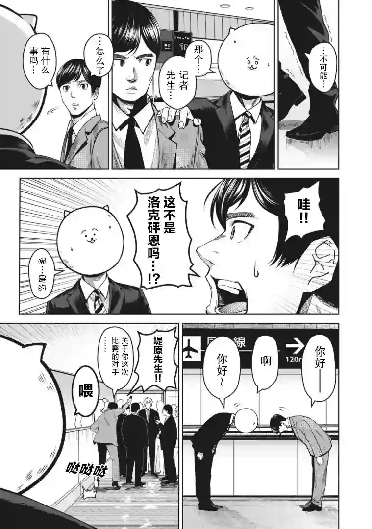 外星大头第01话