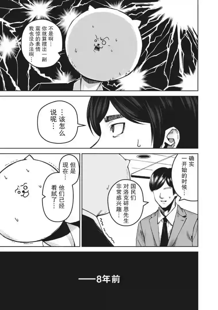 外星大头第01话