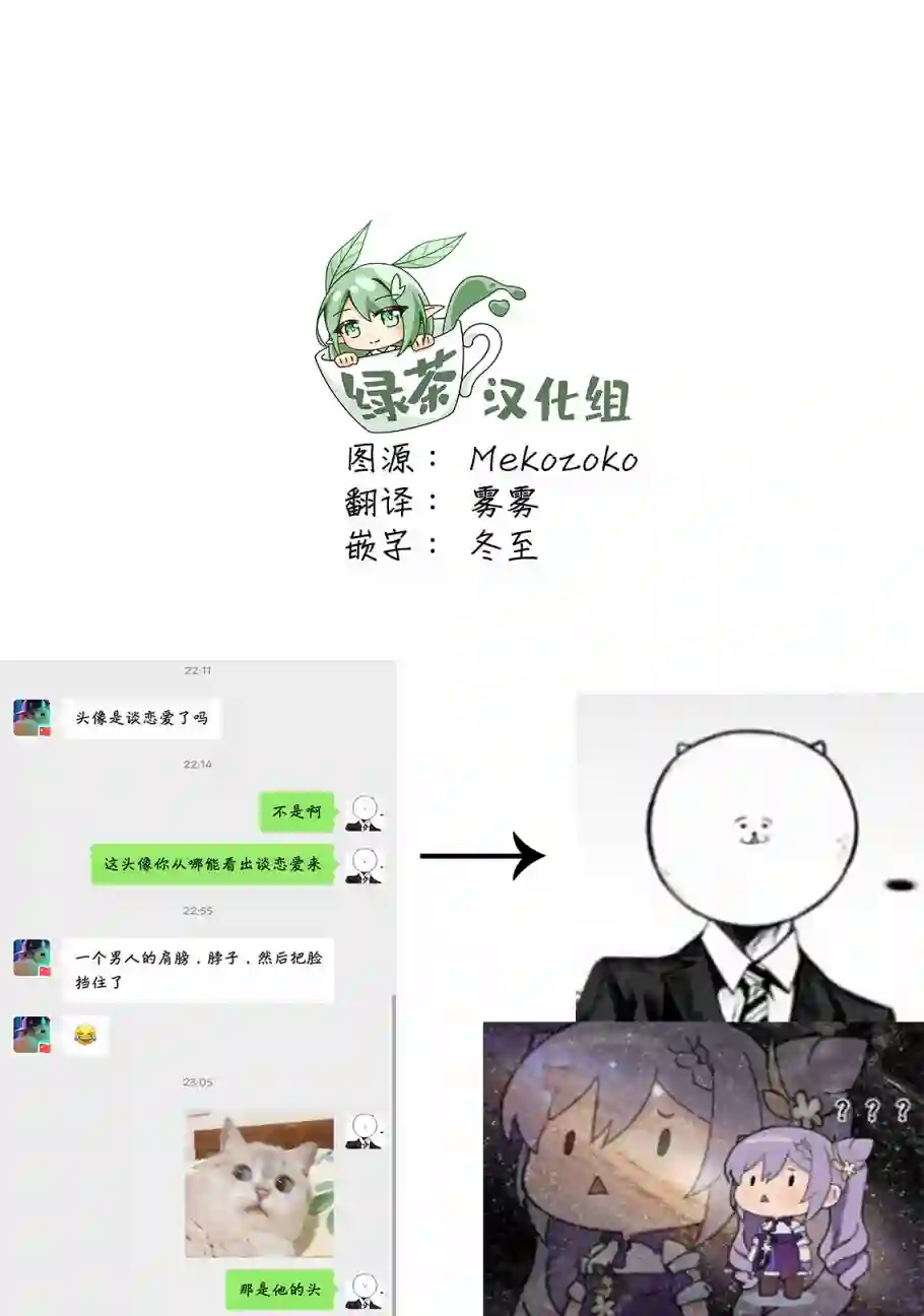 外星大头第02话