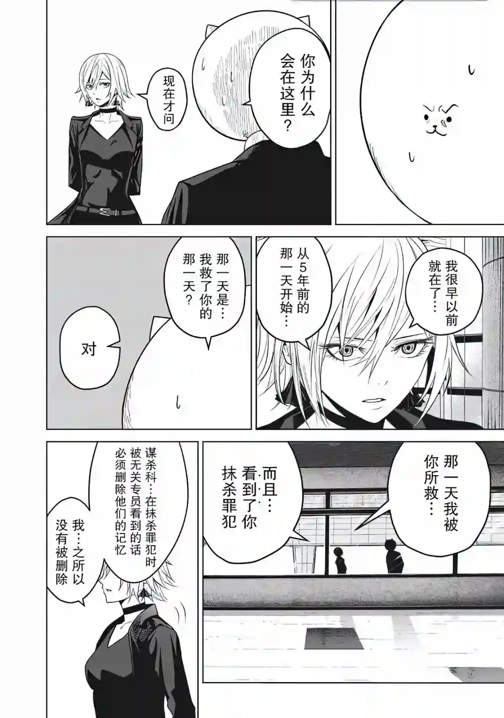外星大头第03话