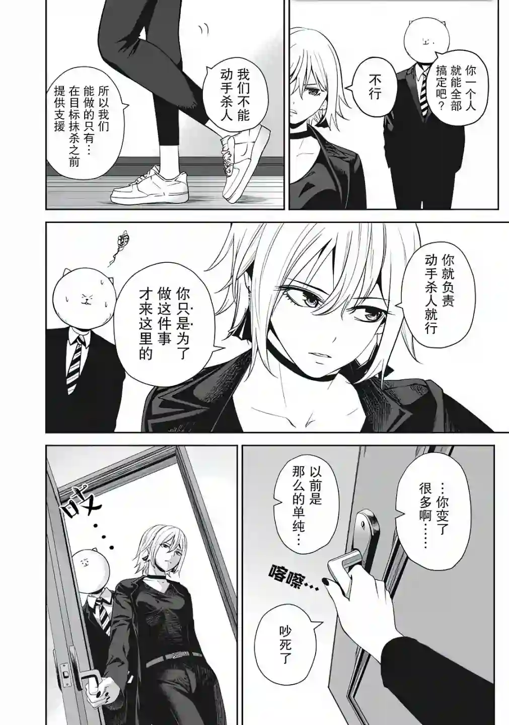 外星大头第03话