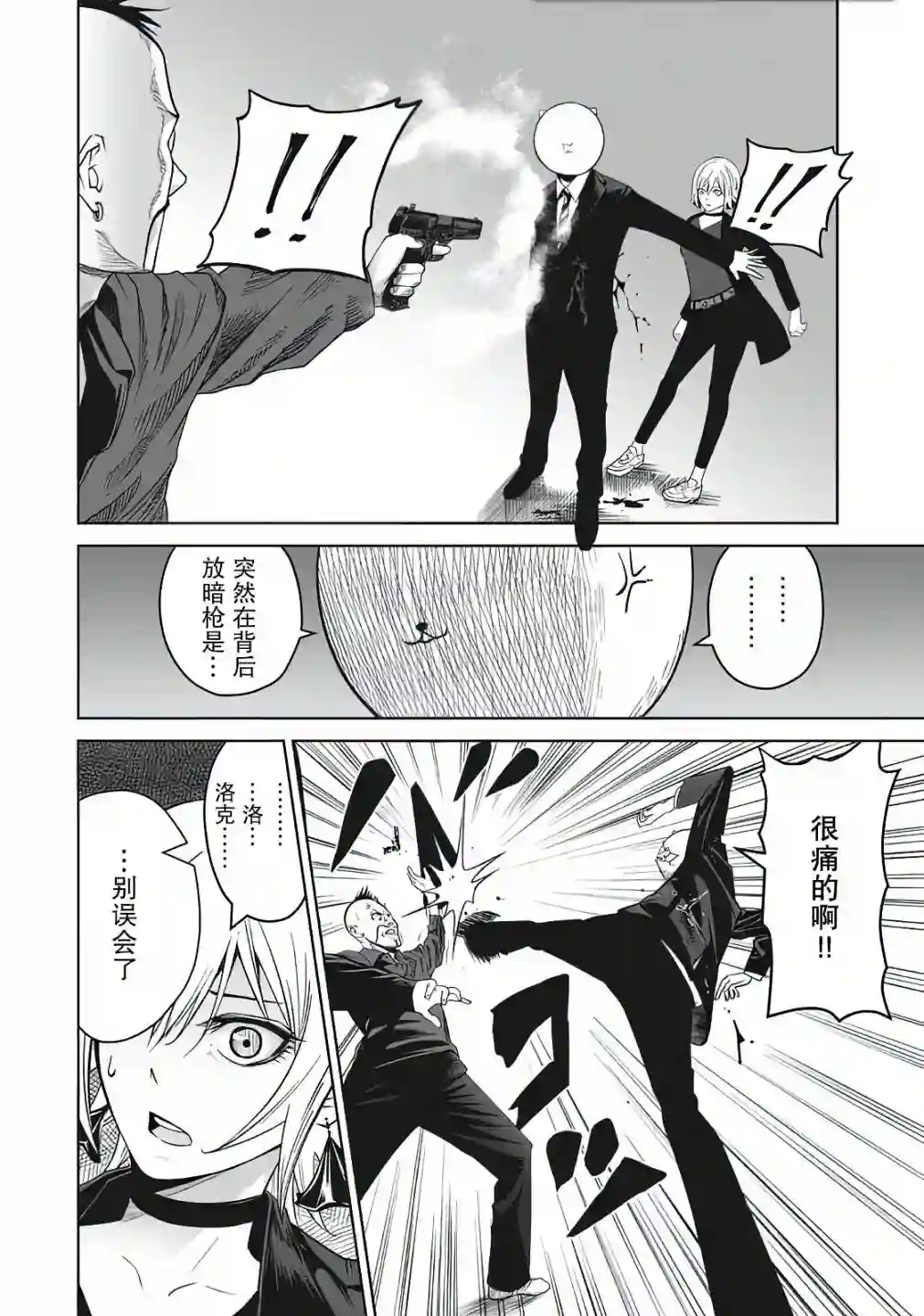 外星大头第03话