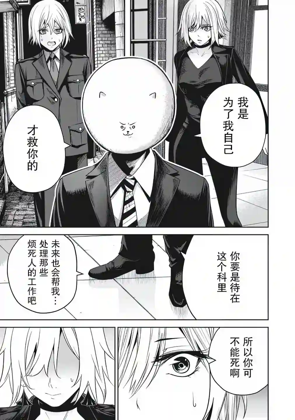 外星大头第03话