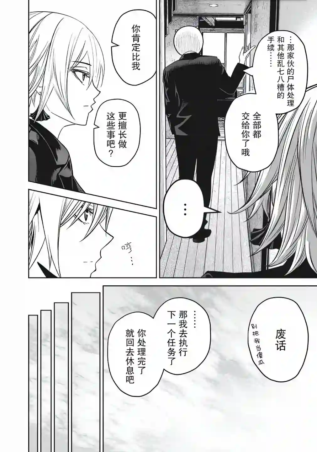 外星大头第03话