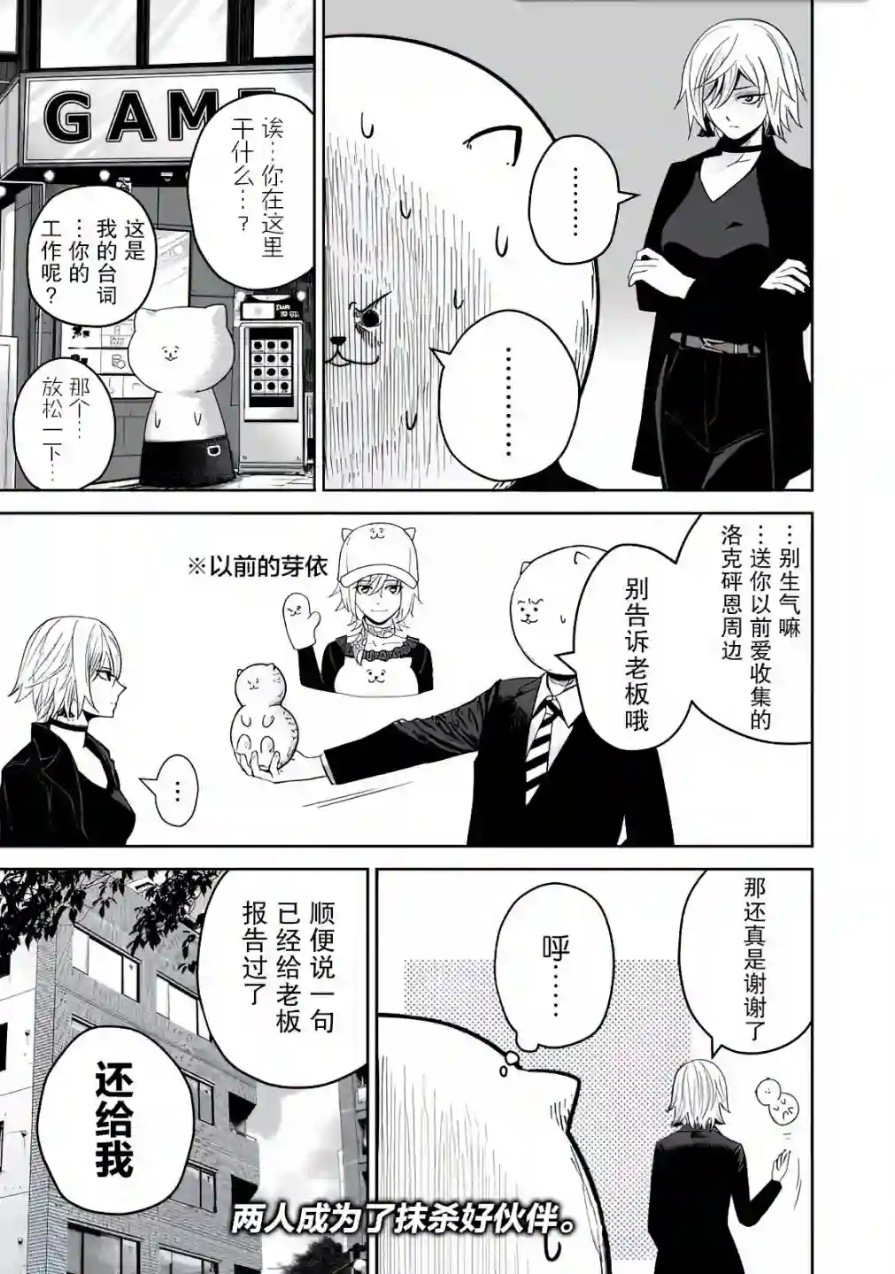 外星大头第03话