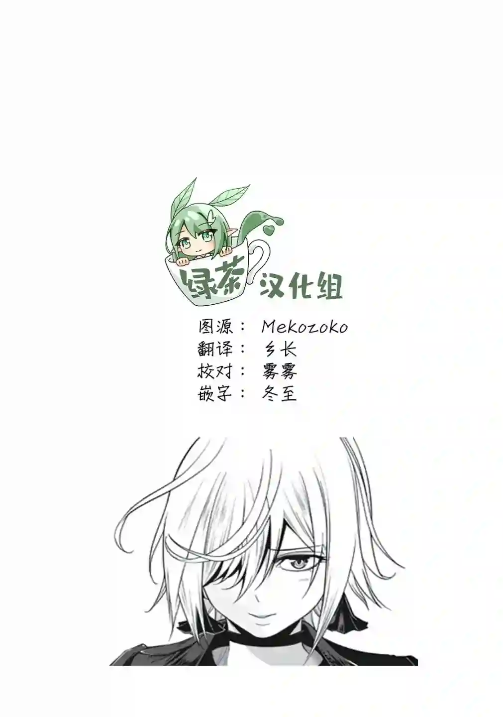 外星大头第03话