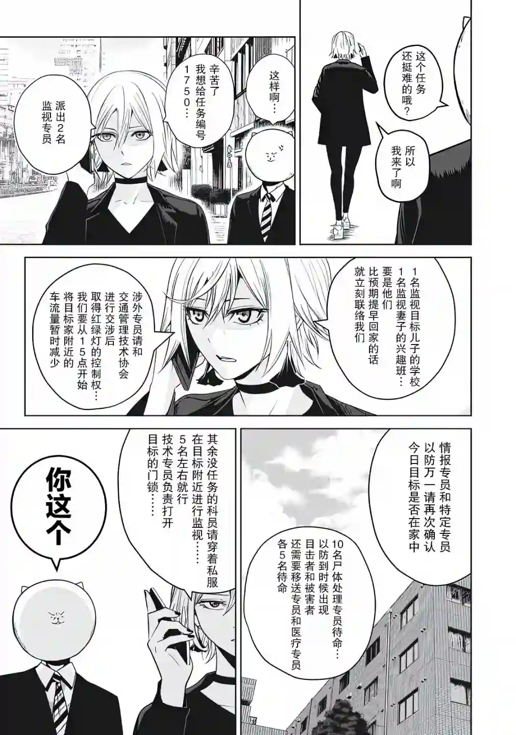 外星大头第03话