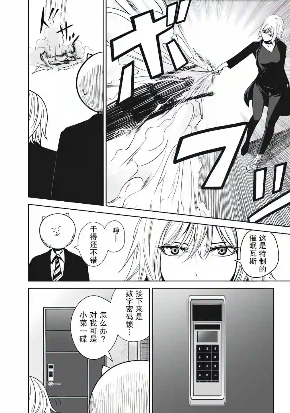 外星大头第03话