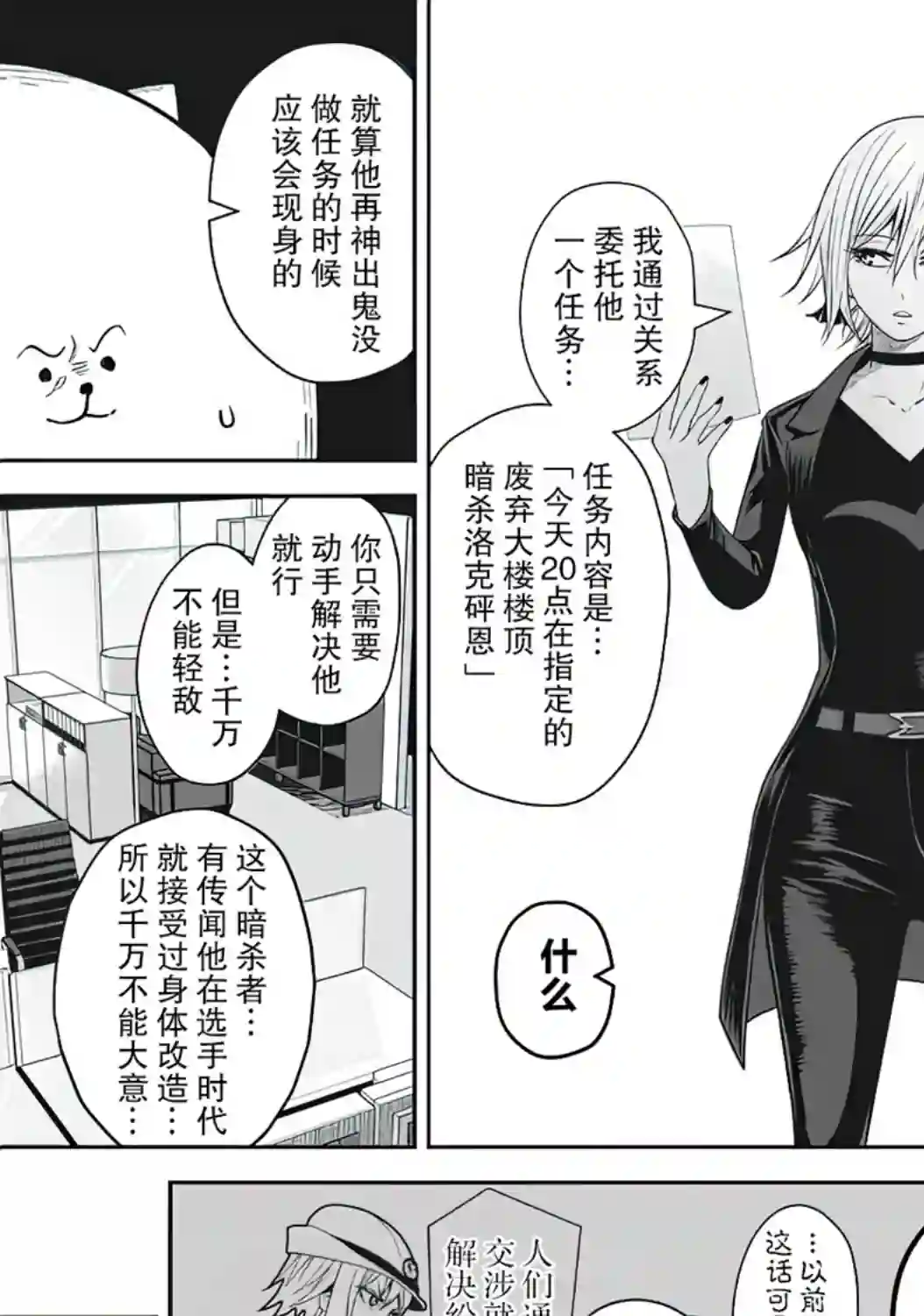 外星大头第04话