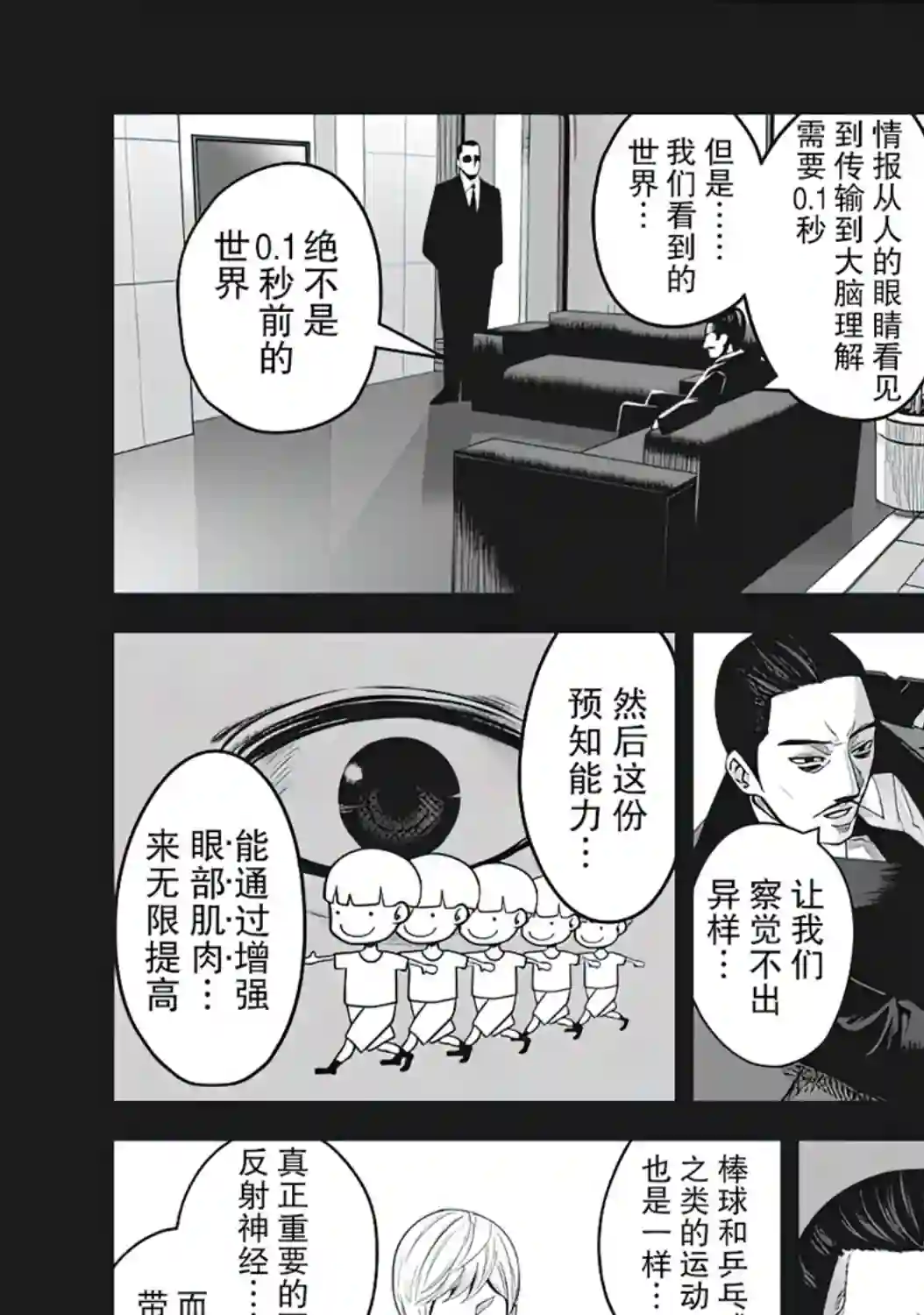 外星大头第04话