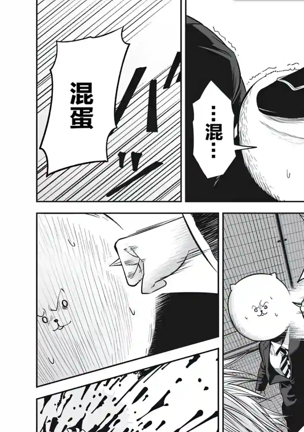 外星大头第04话