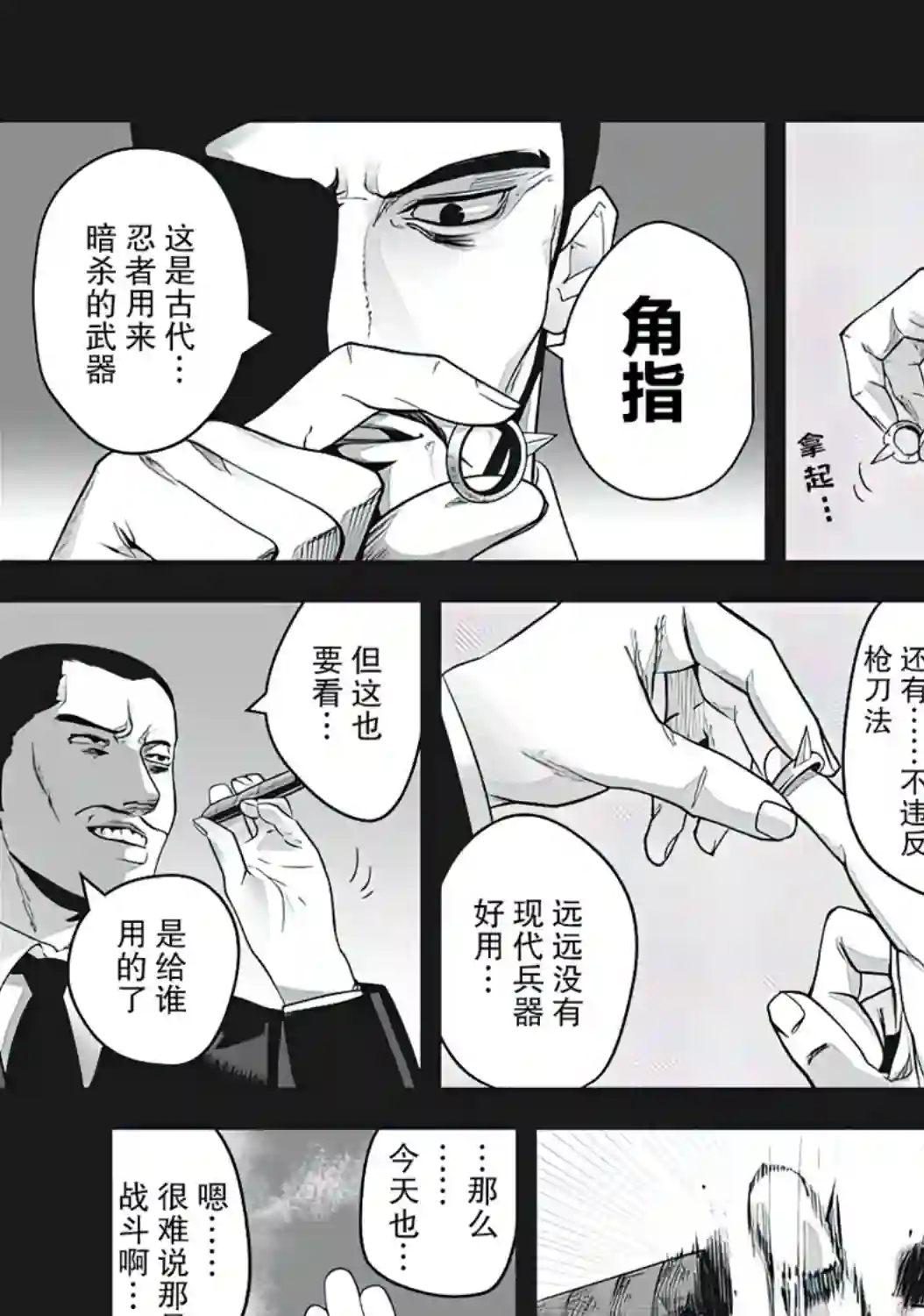 外星大头第04话