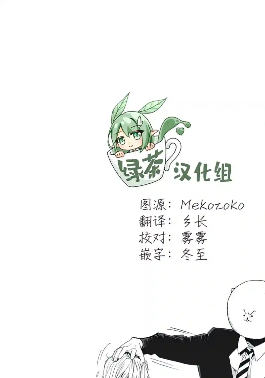 外星大头第04话