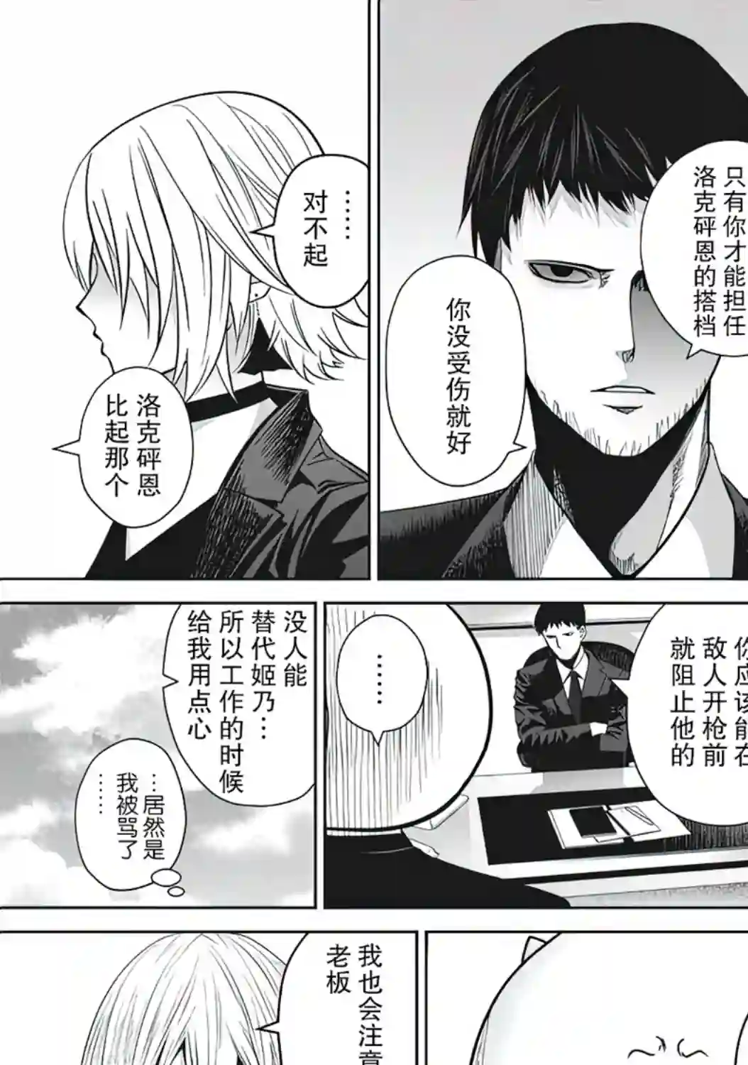 外星大头第04话
