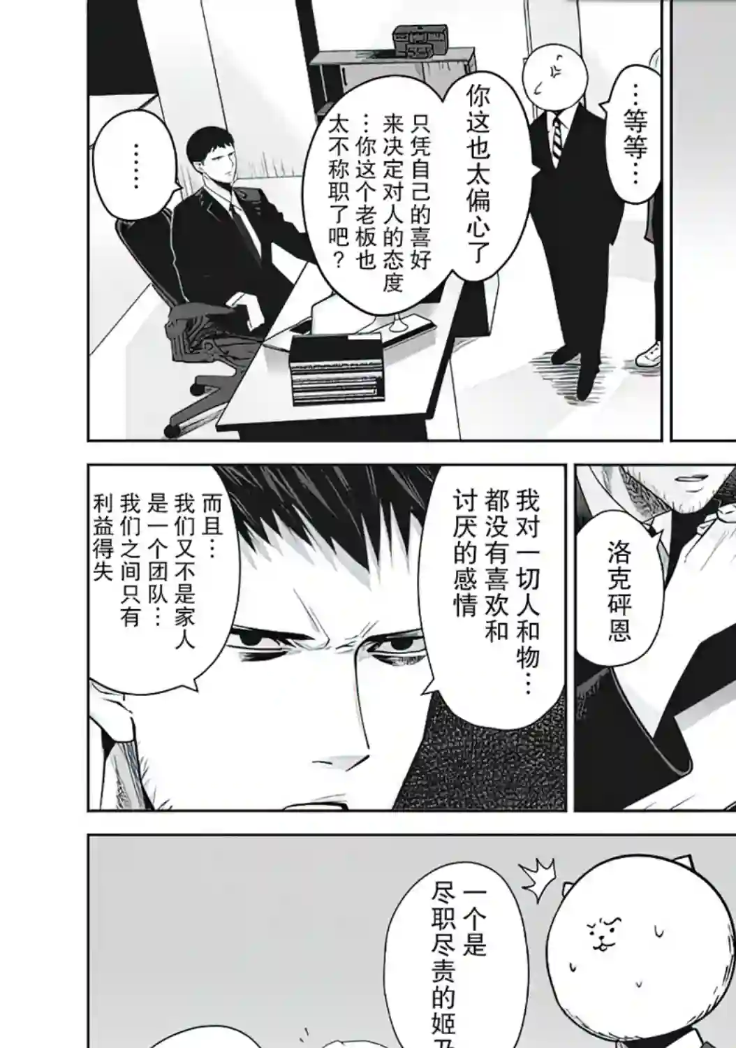 外星大头第04话