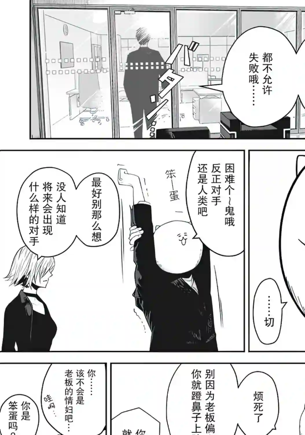 外星大头第04话