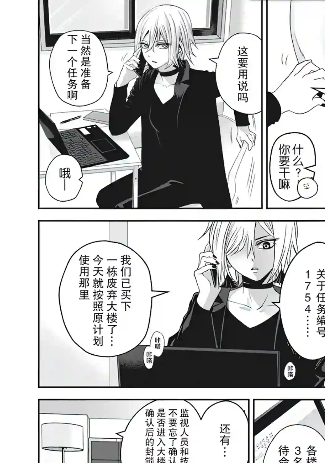 外星大头第04话