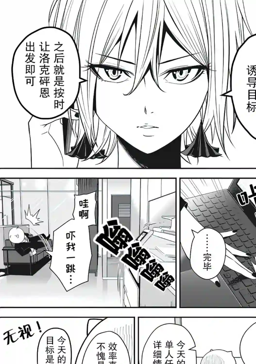 外星大头第04话