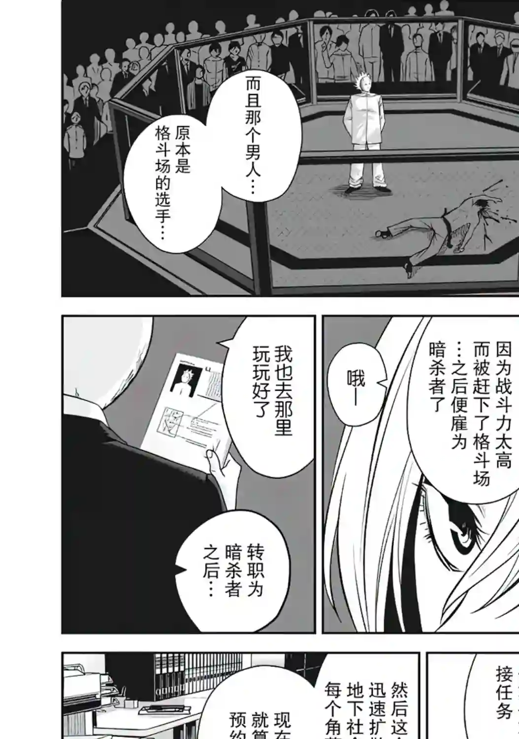 外星大头第04话