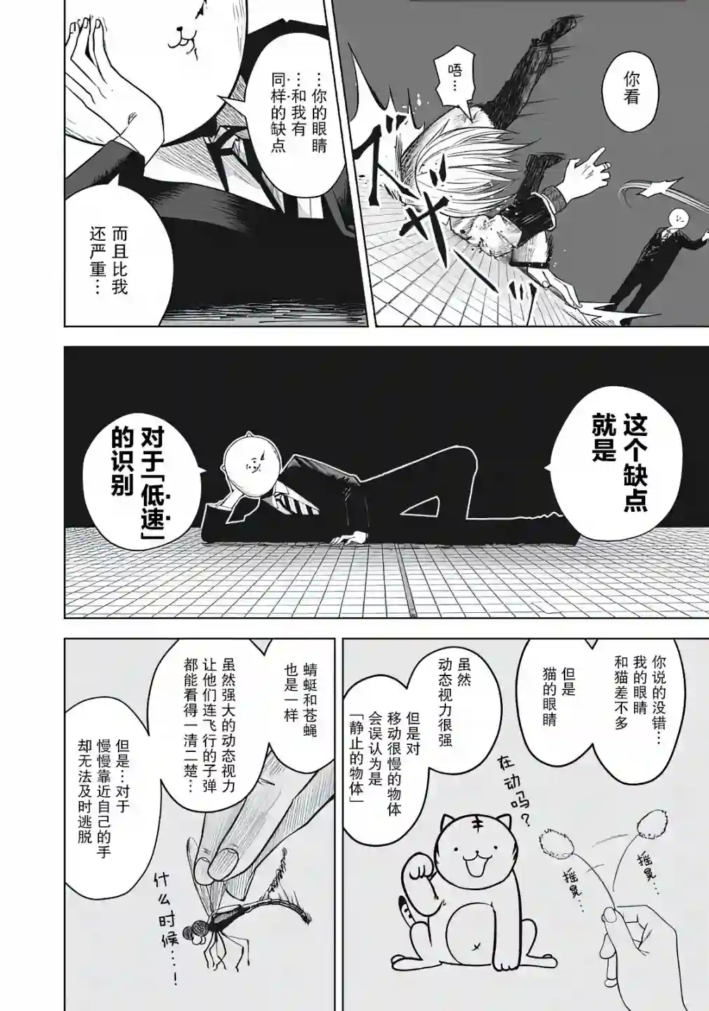 外星大头第05话