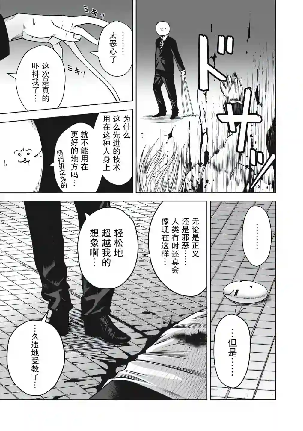 外星大头第05话