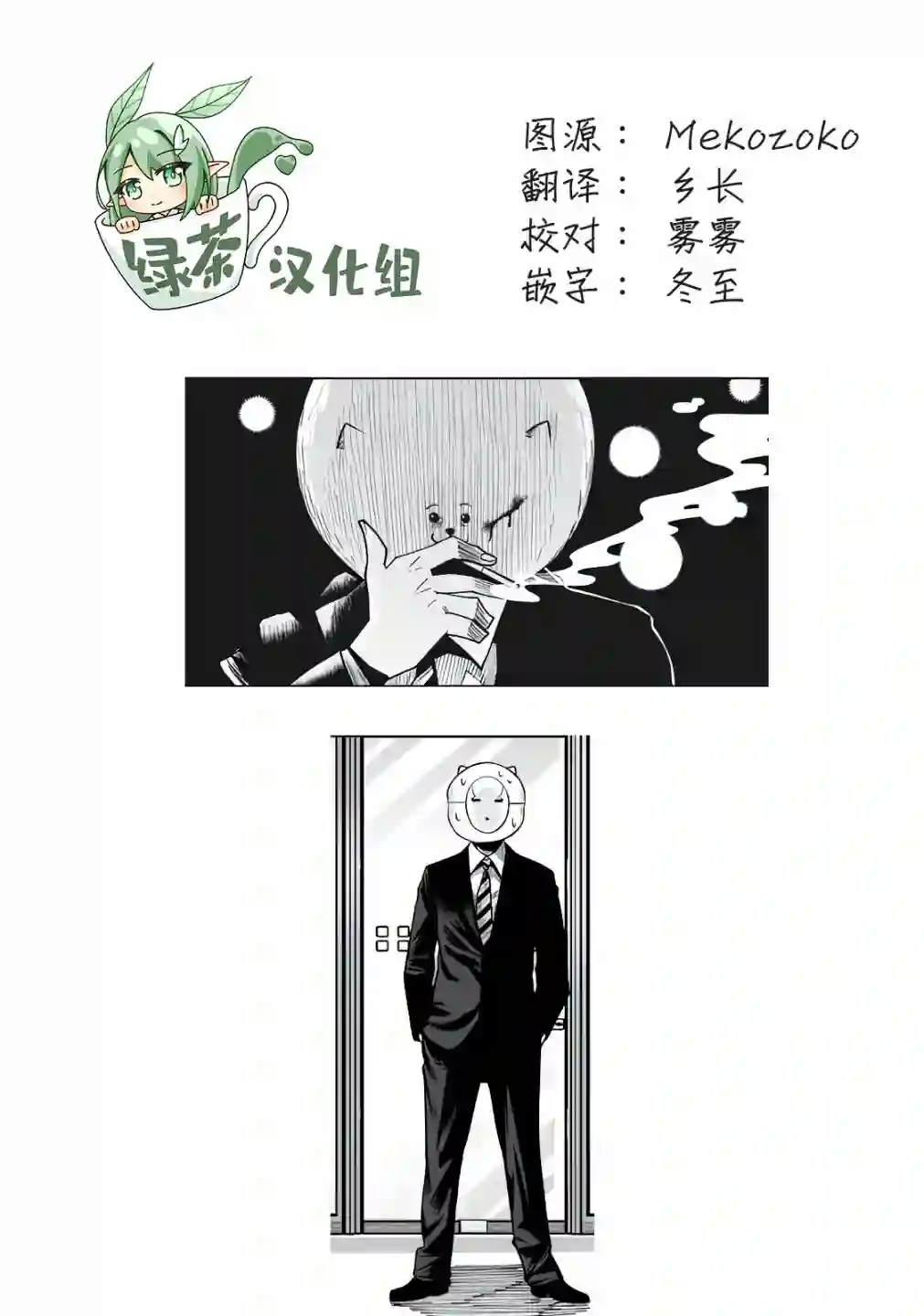外星大头第05话