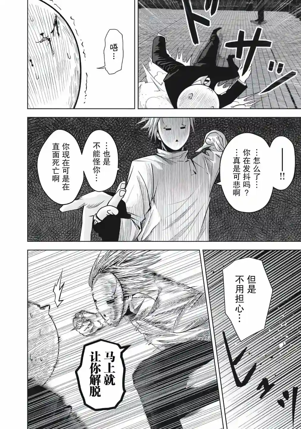 外星大头第05话