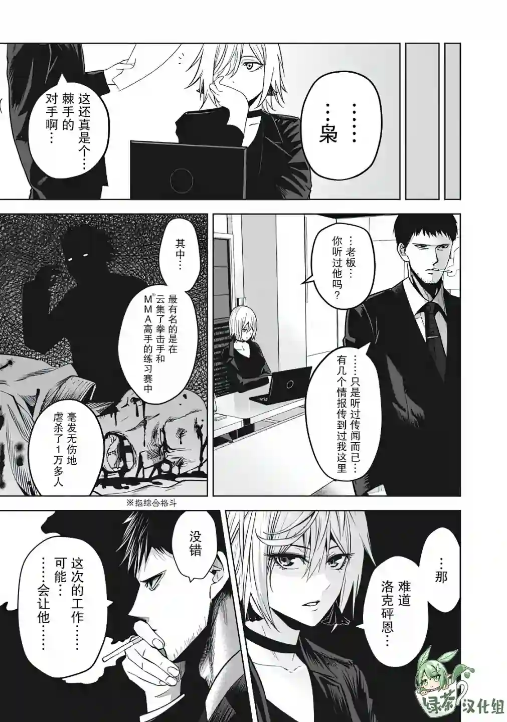 外星大头第05话