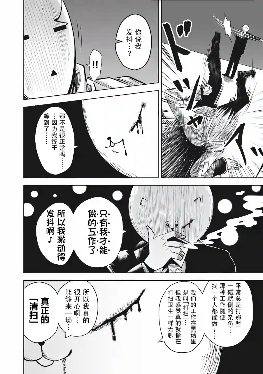 外星大头第05话