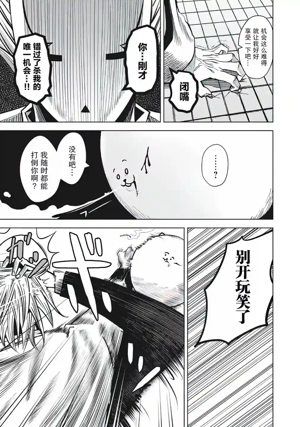 外星大头第05话