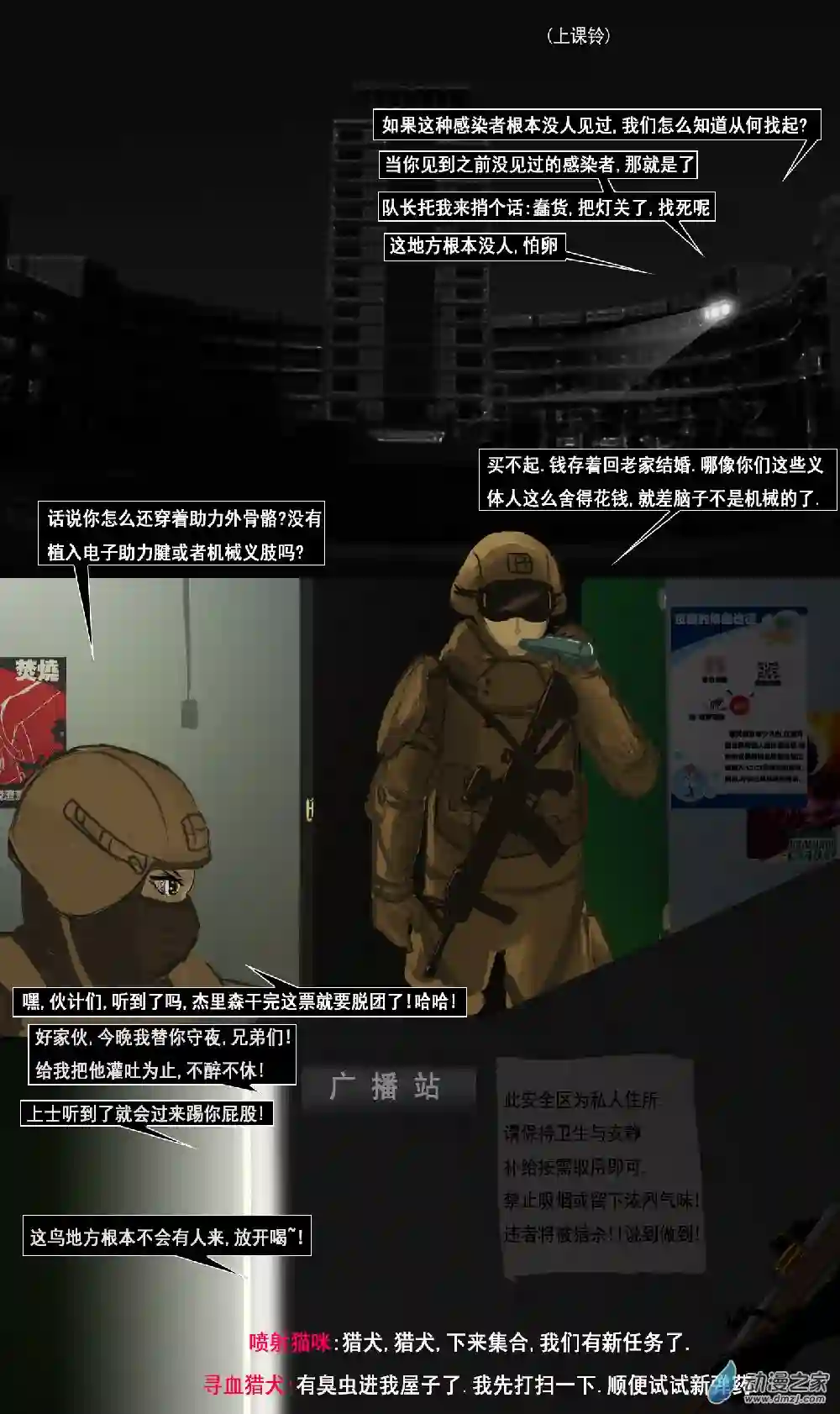 Black Area 201 袭击01