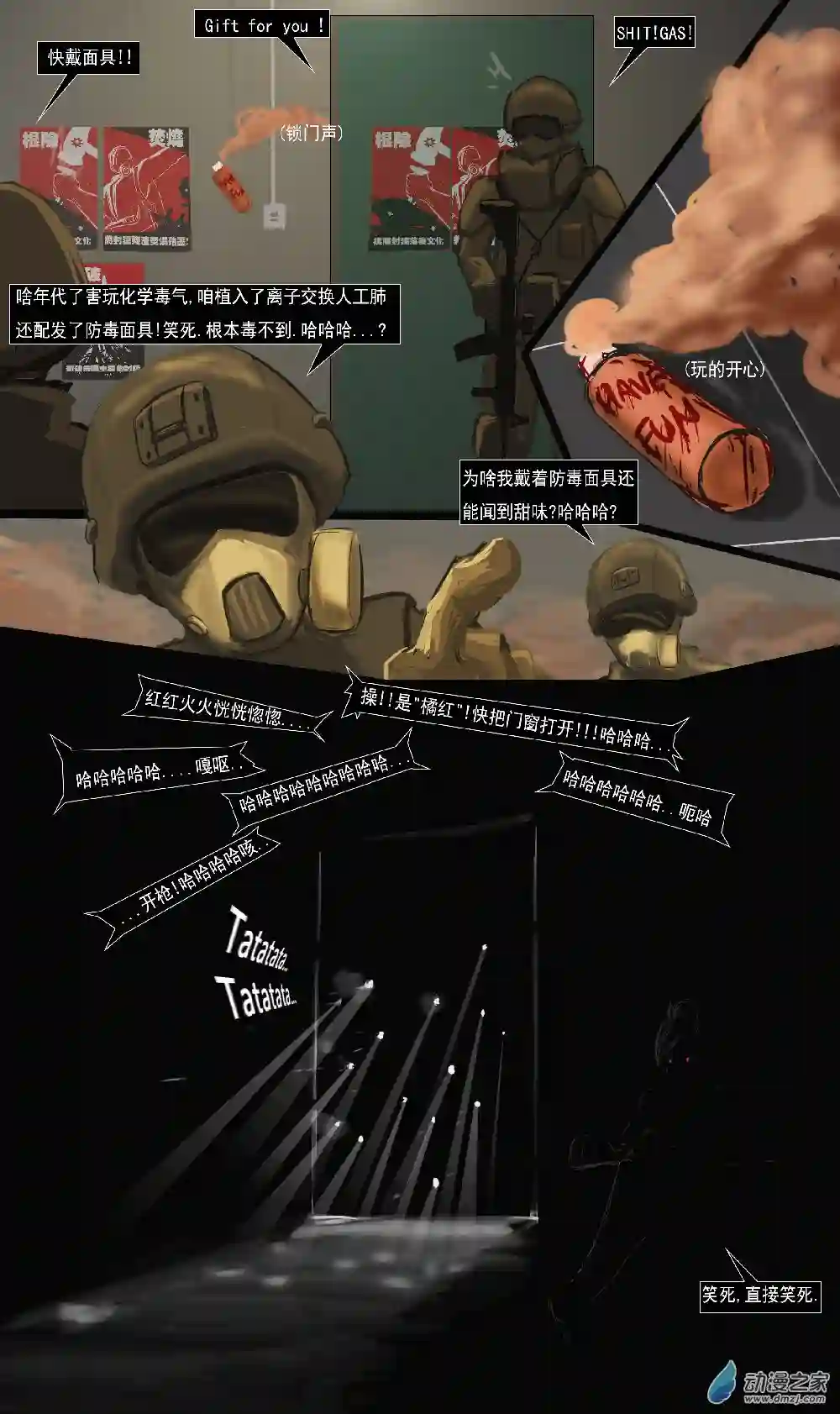 Black Area 201 袭击01