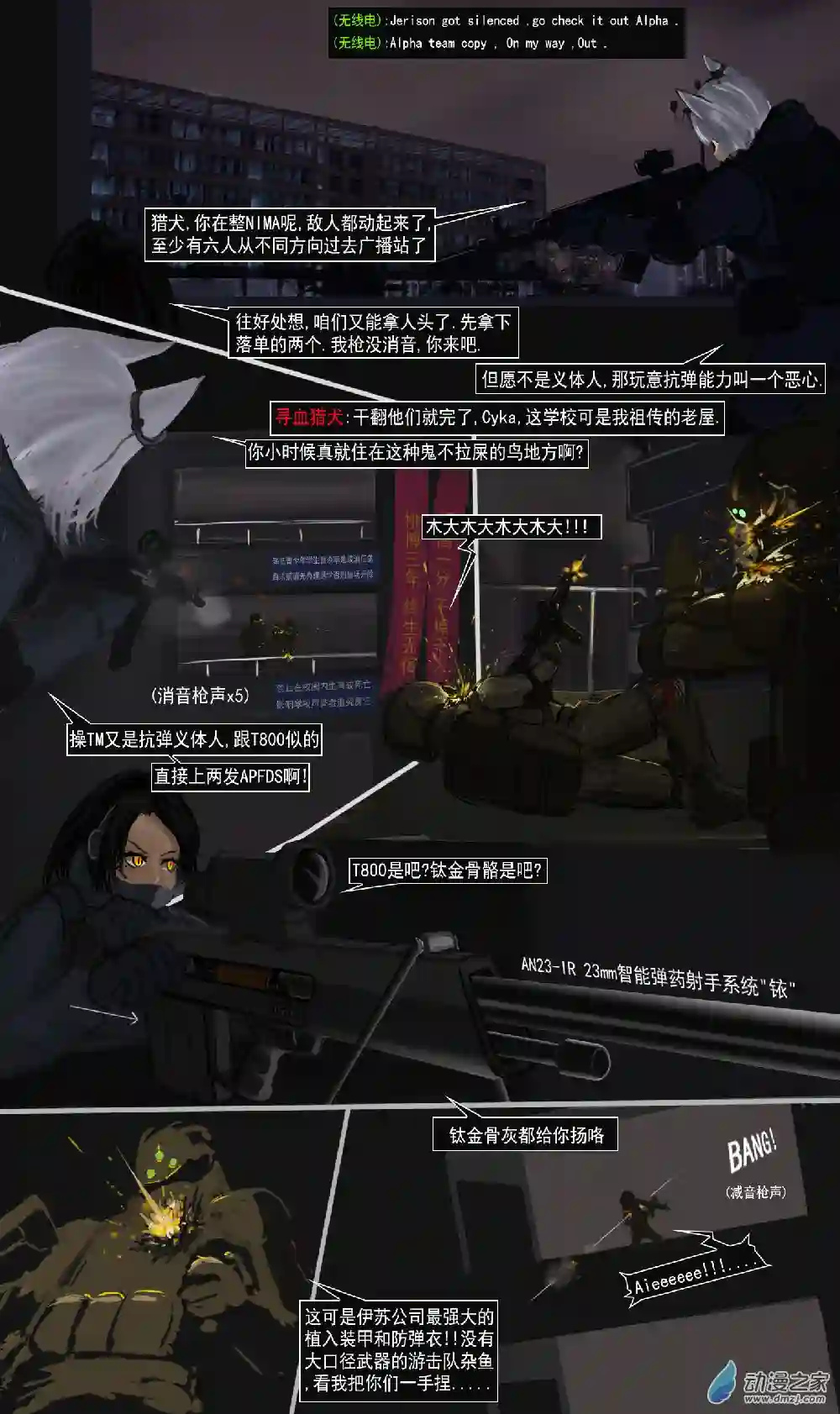 Black Area 202 袭击02