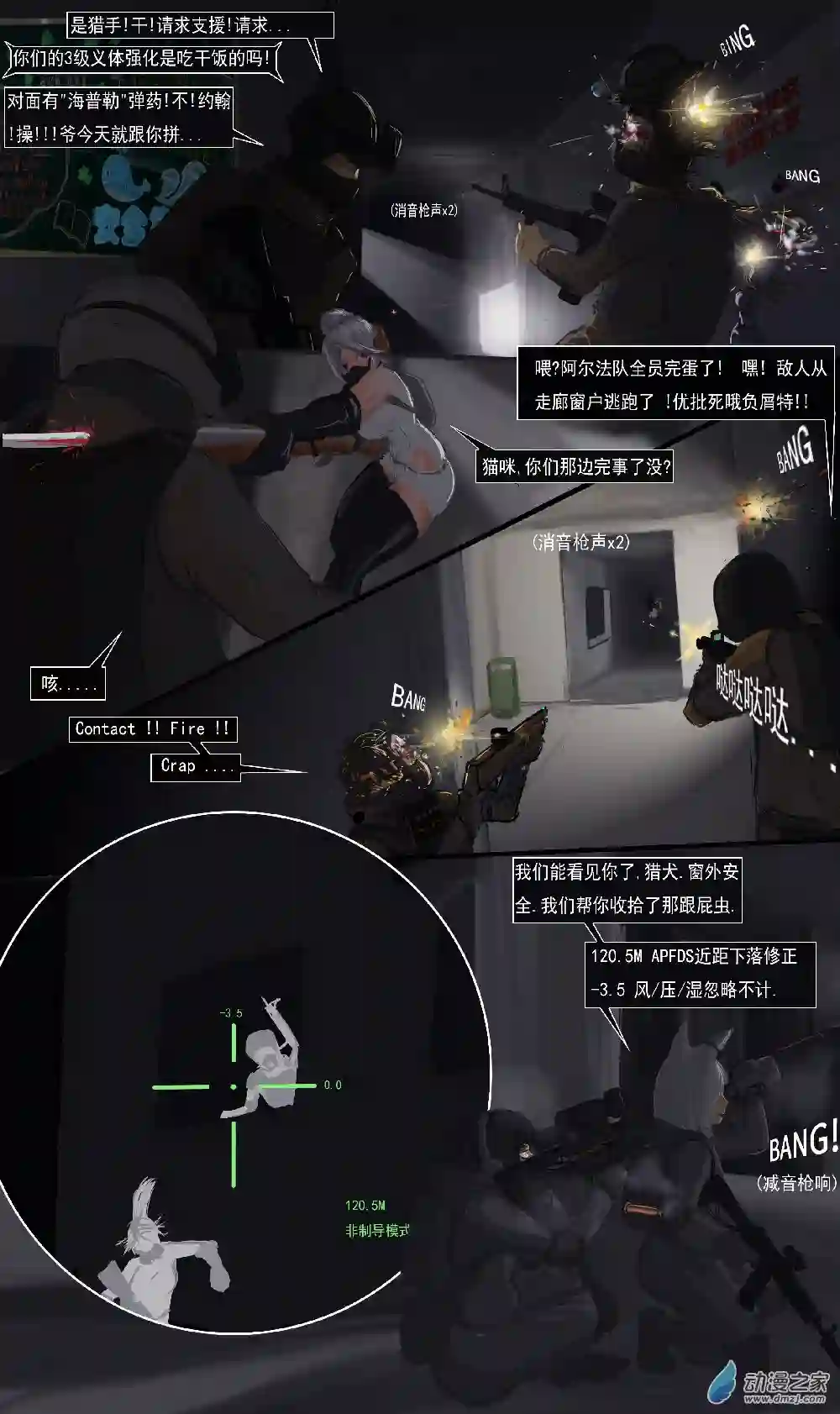 Black Area 202 袭击02