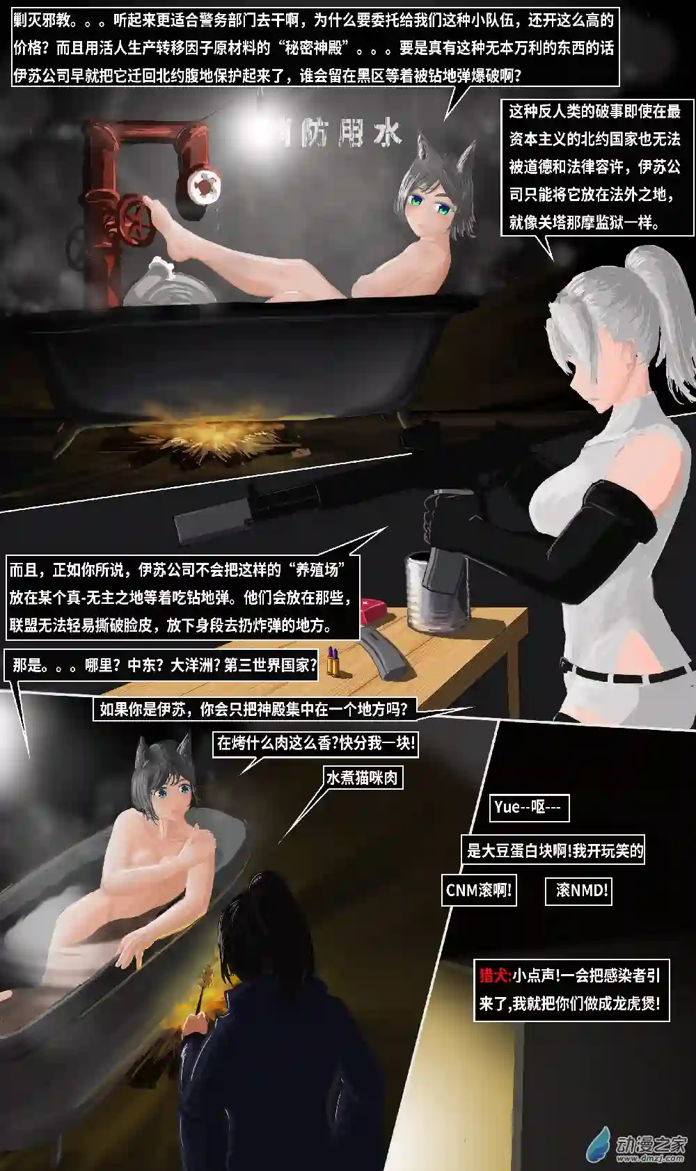 Black Area 205 访客02