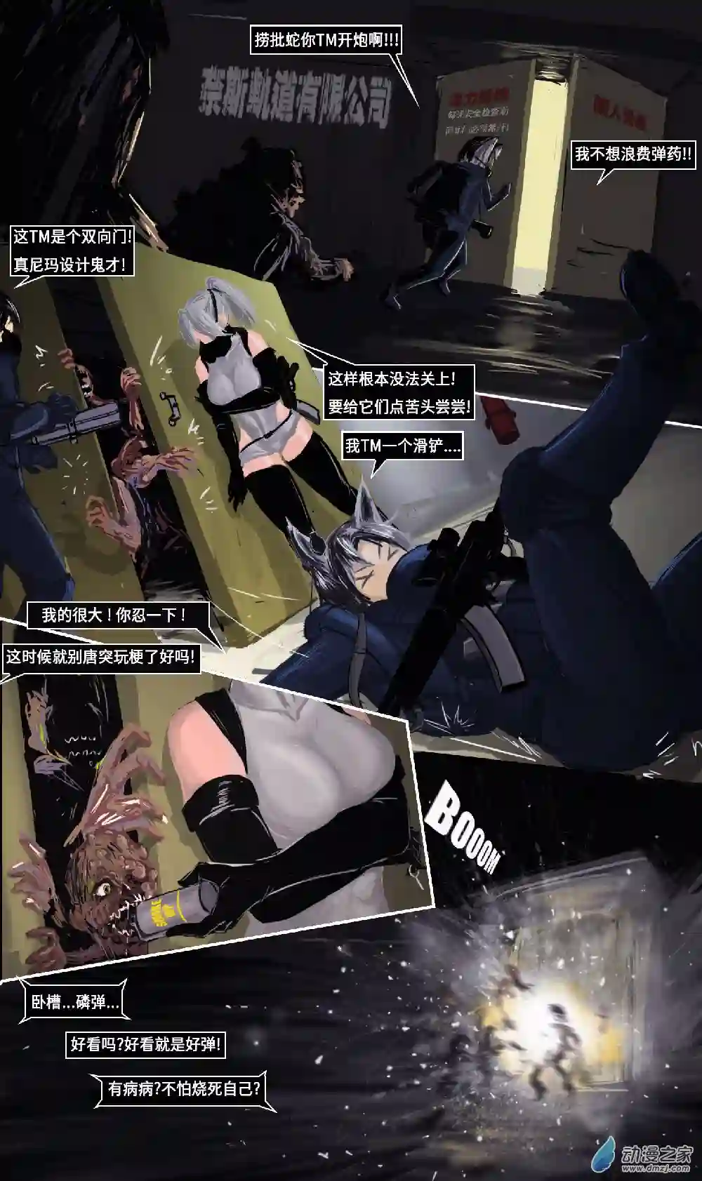 Black Area 206 深入黑区01