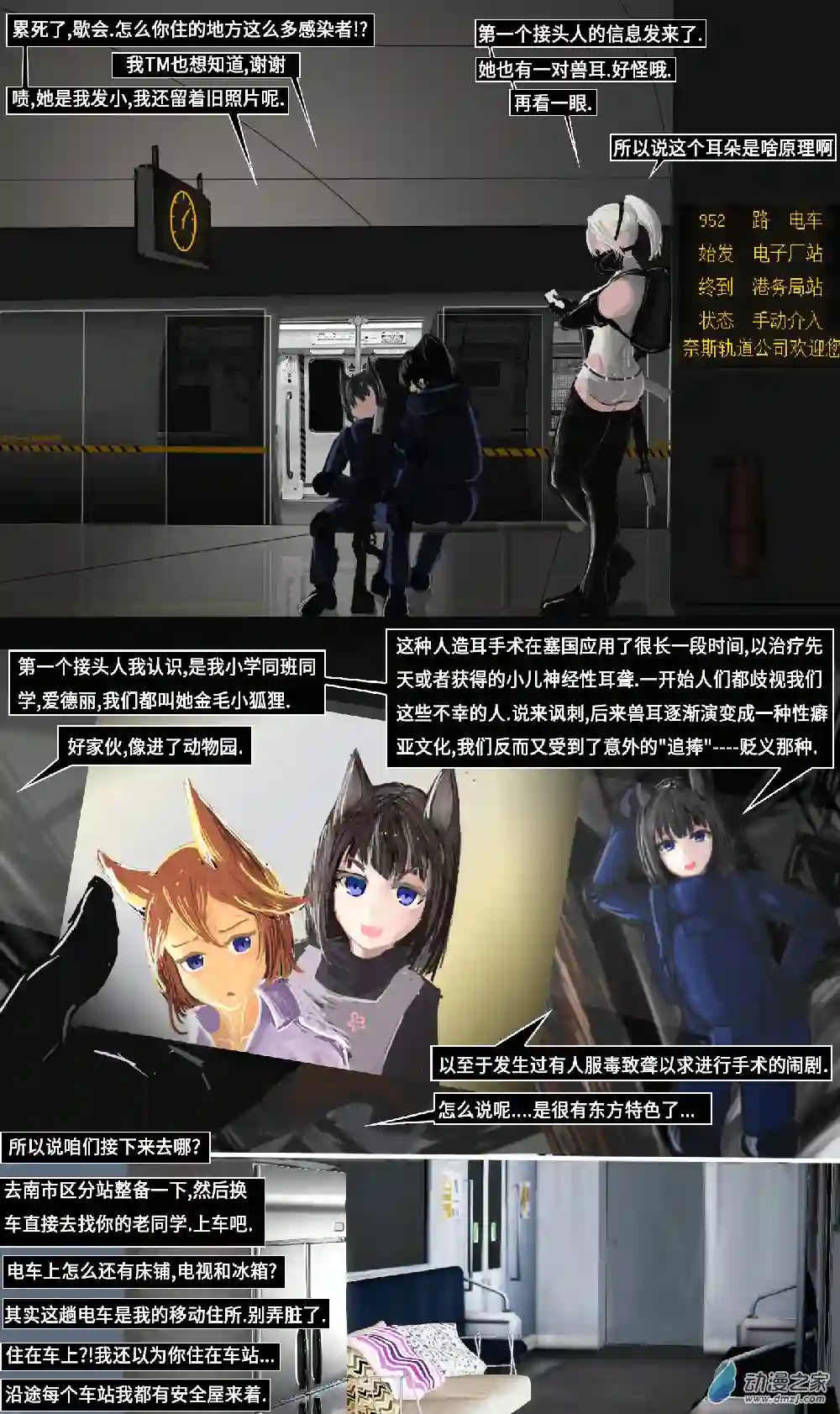 Black Area 207 深入黑区01