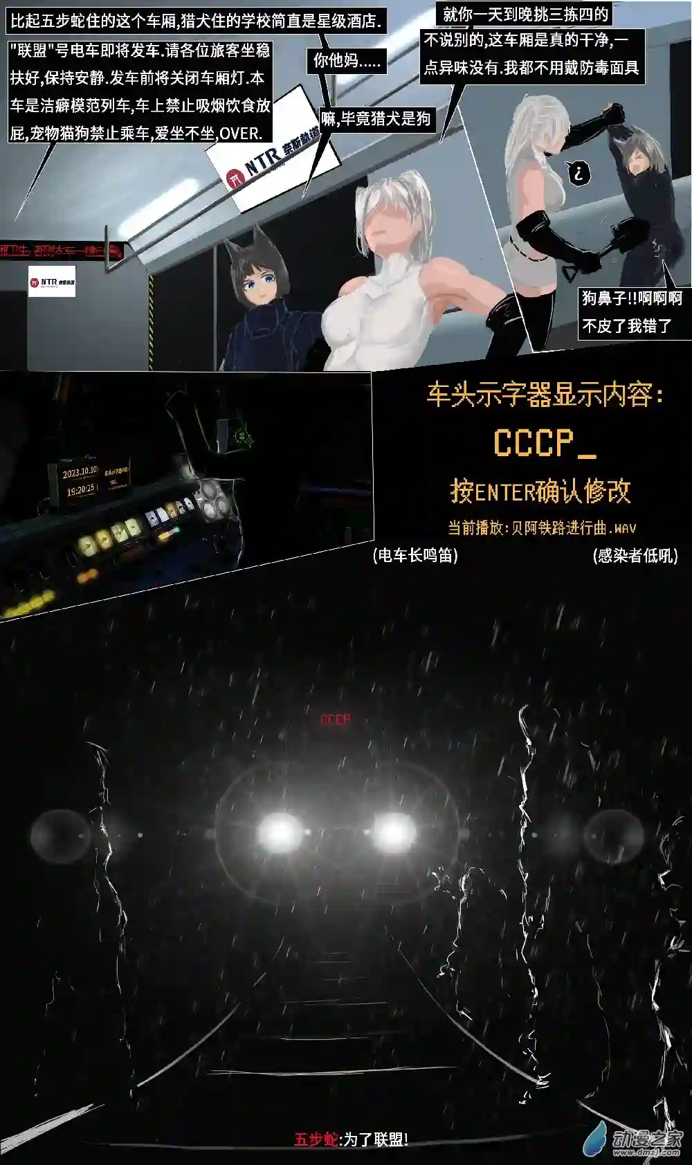 Black Area 207 深入黑区01