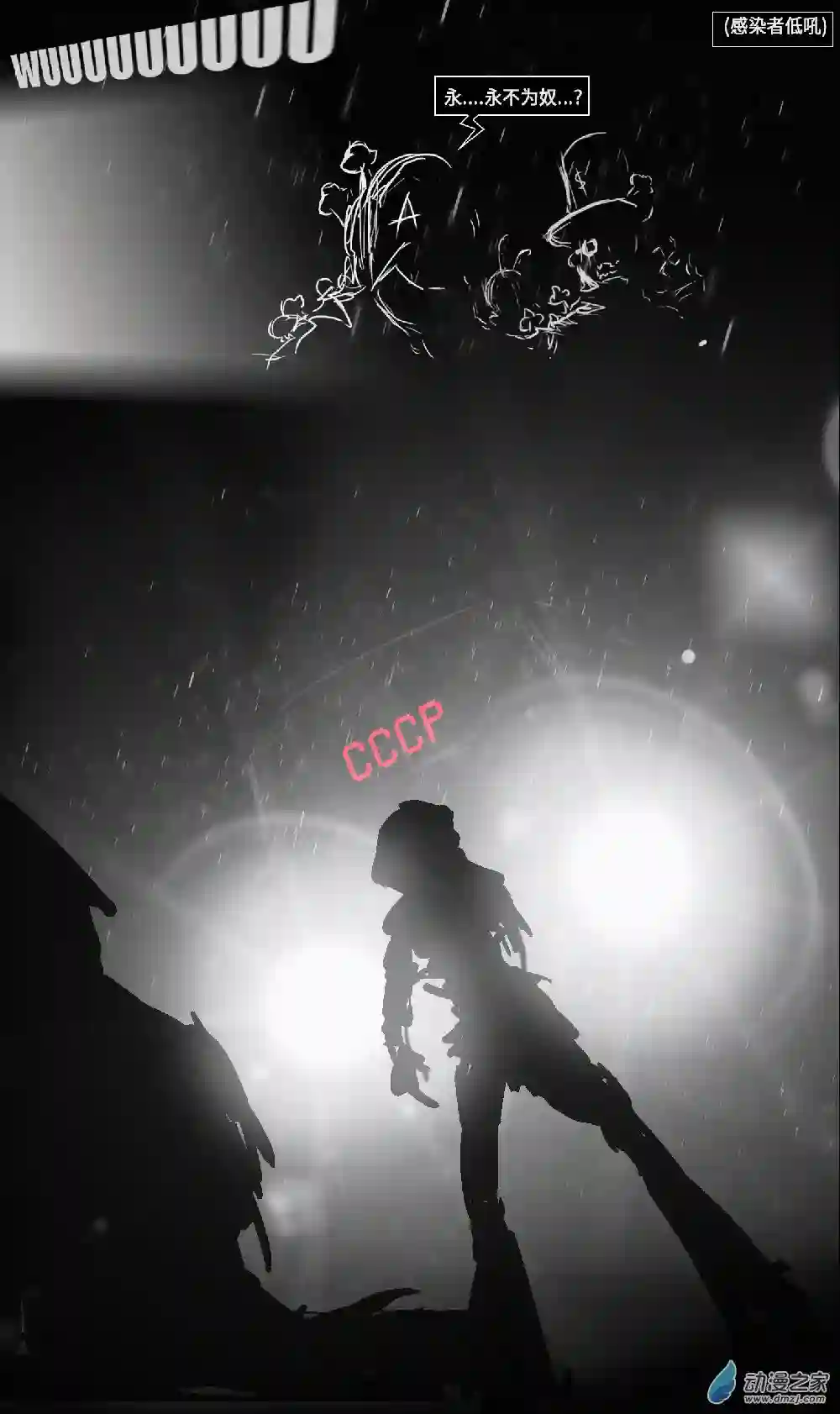 Black Area 207 深入黑区01