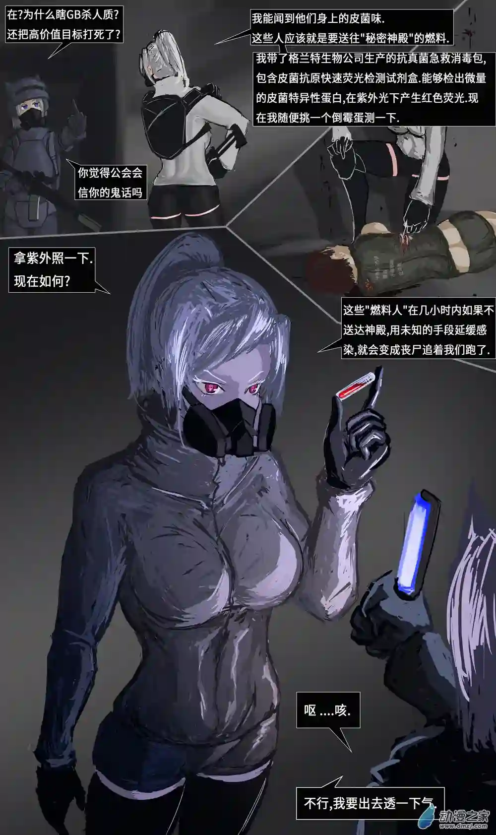 Black Area 209 狐狸与猫咪01