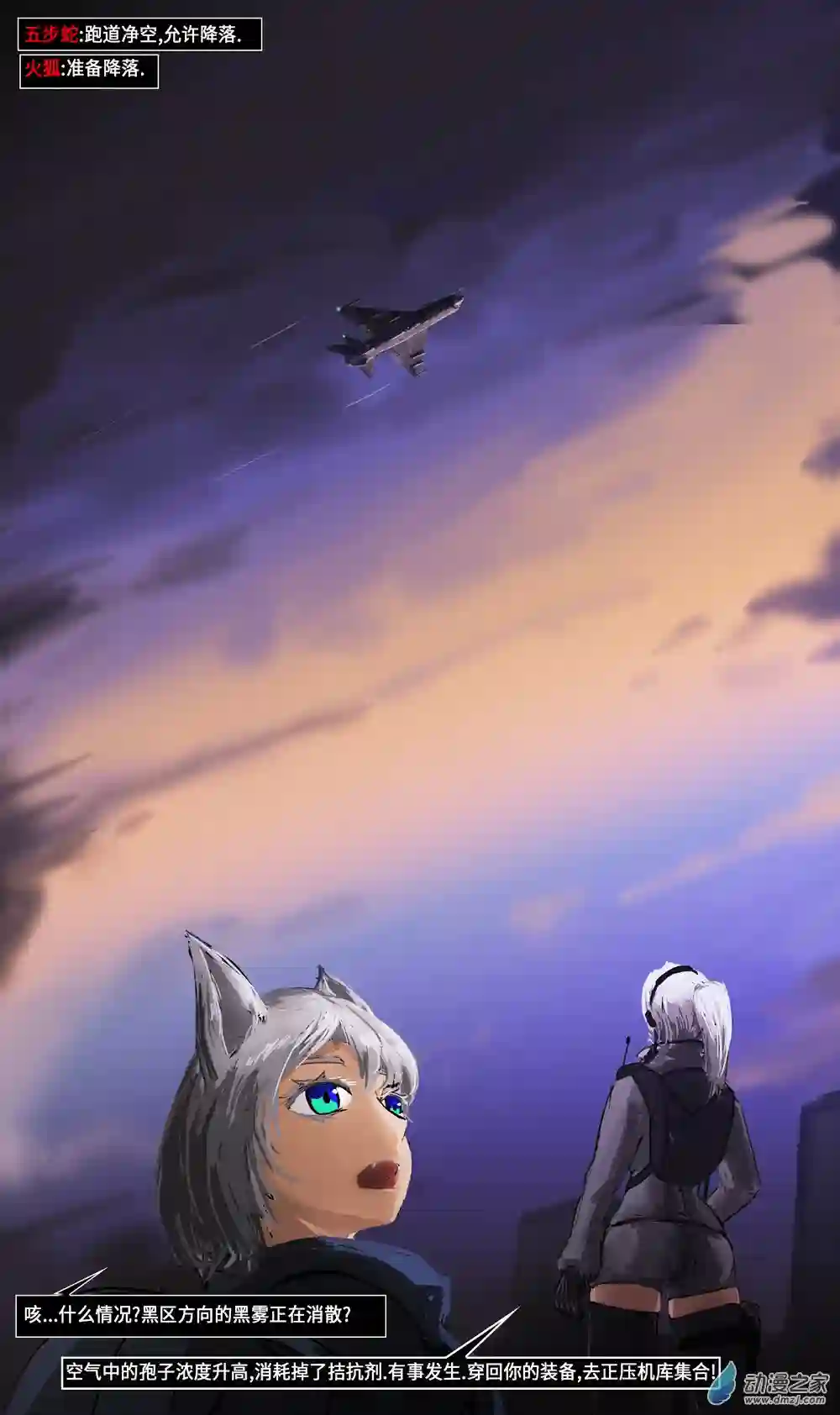 Black Area 209 狐狸与猫咪01