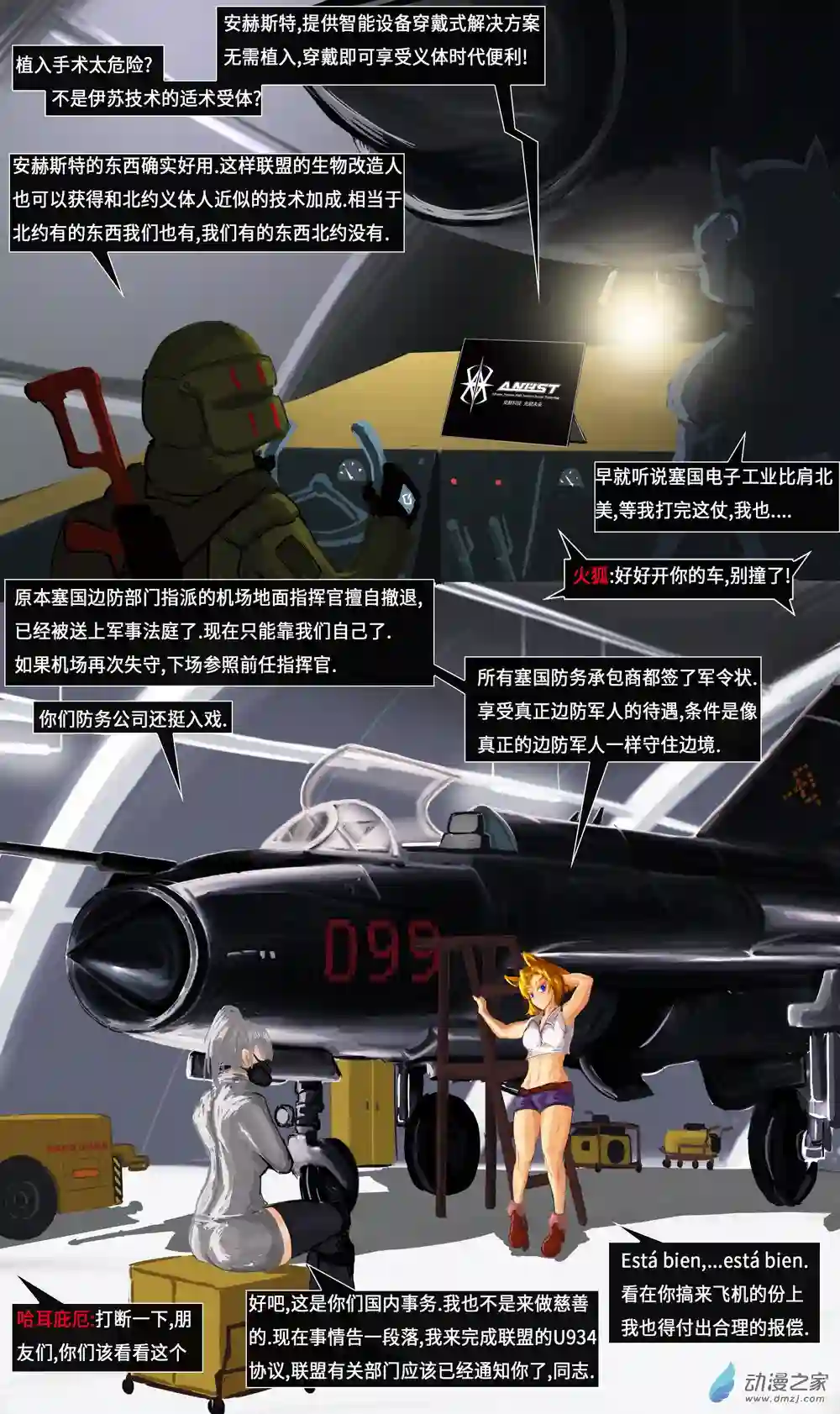 Black Area 209 狐狸与猫咪01