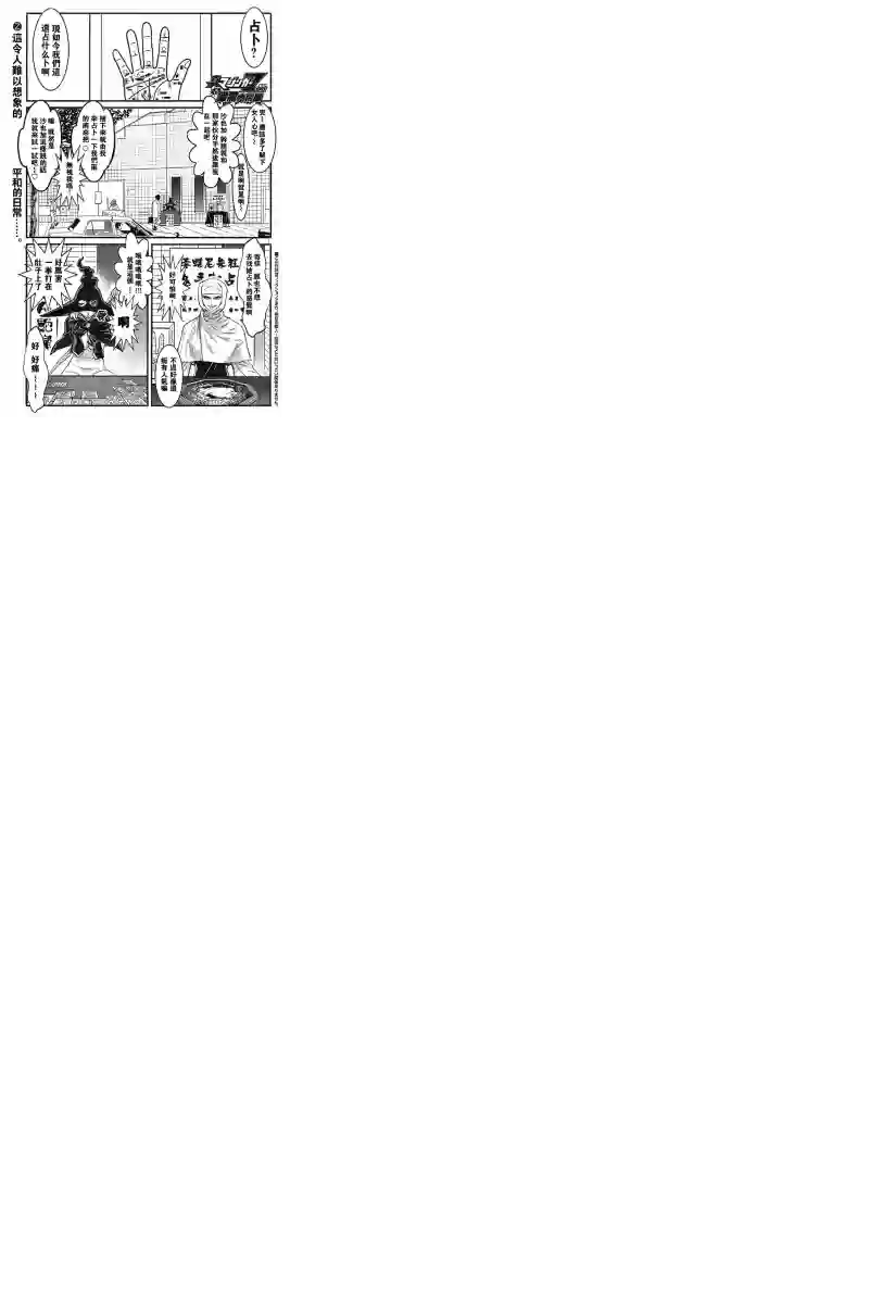 真魔神ZERO VS 暗黑大将军第01话