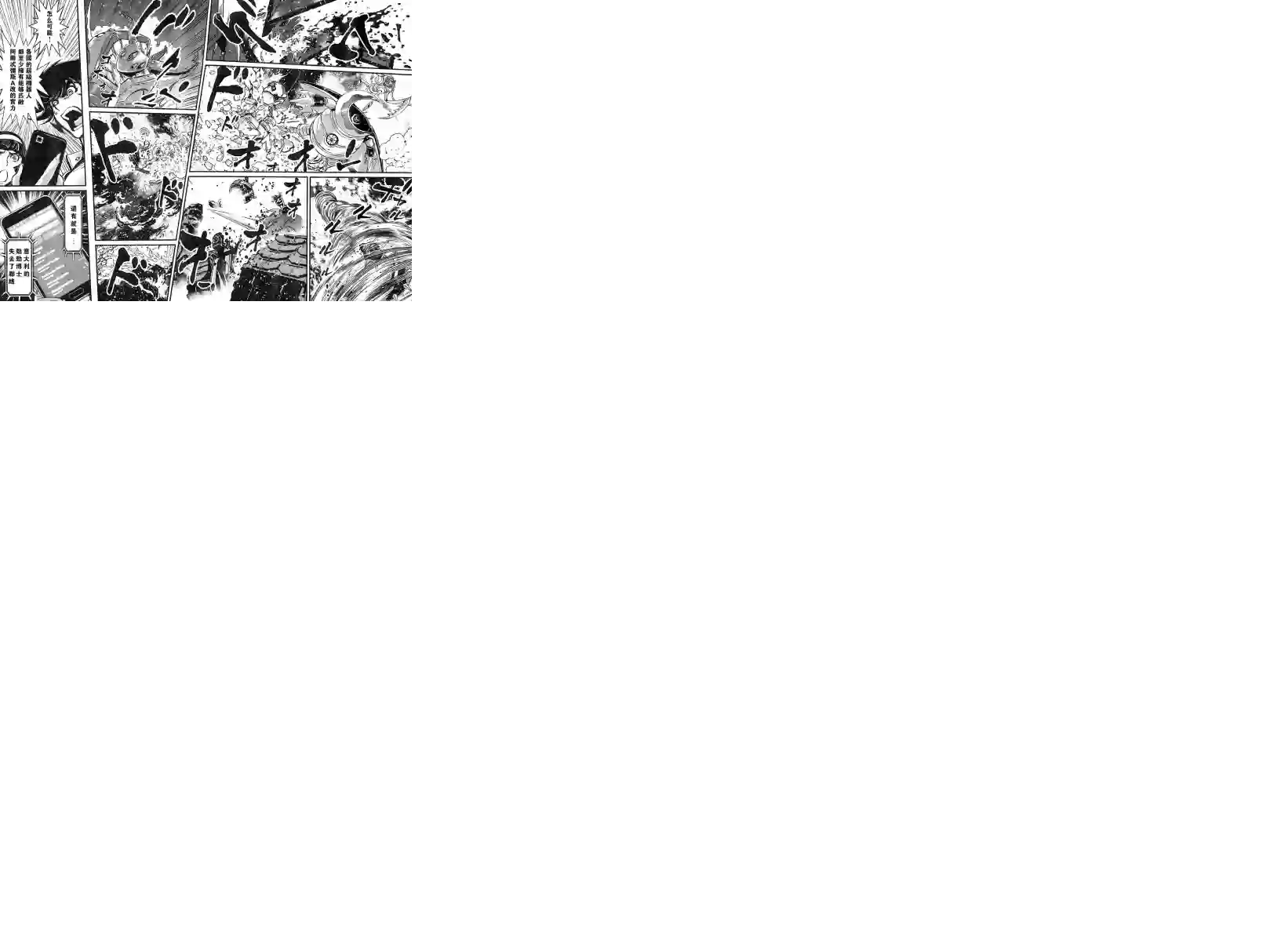 真魔神ZERO VS 暗黑大将军第01话