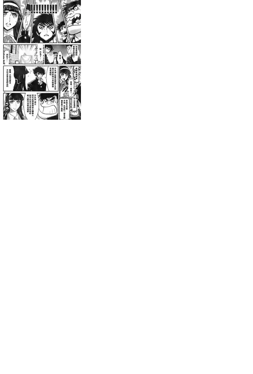 真魔神ZERO VS 暗黑大将军第01话