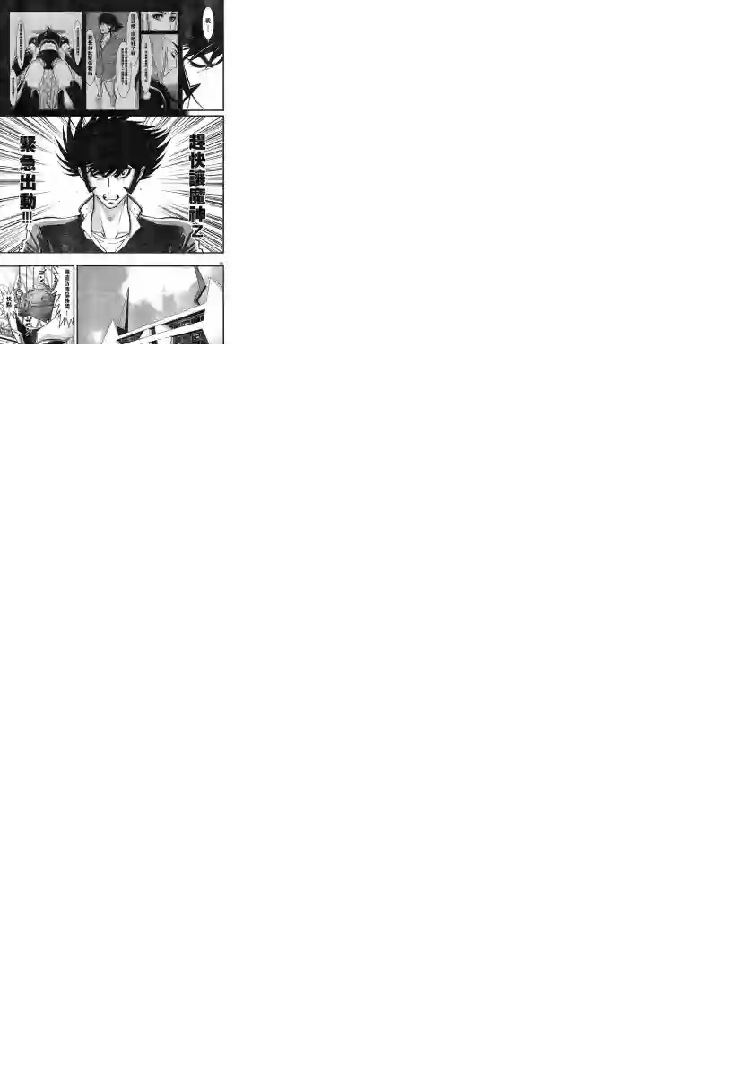 真魔神ZERO VS 暗黑大将军第01话