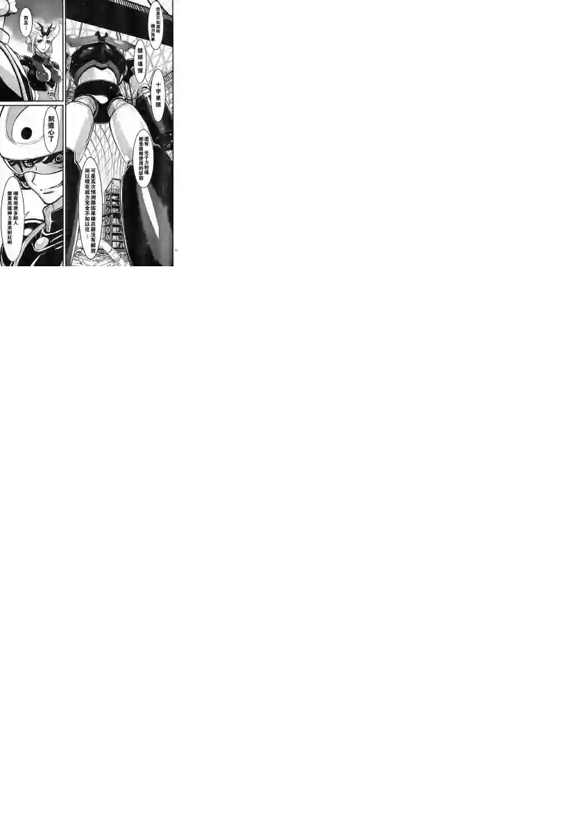 真魔神ZERO VS 暗黑大将军第01话
