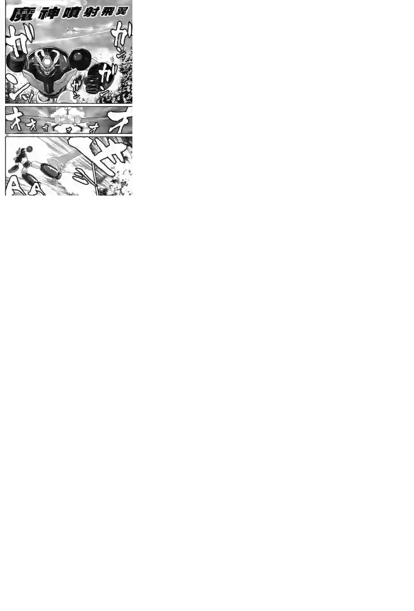 真魔神ZERO VS 暗黑大将军第01话