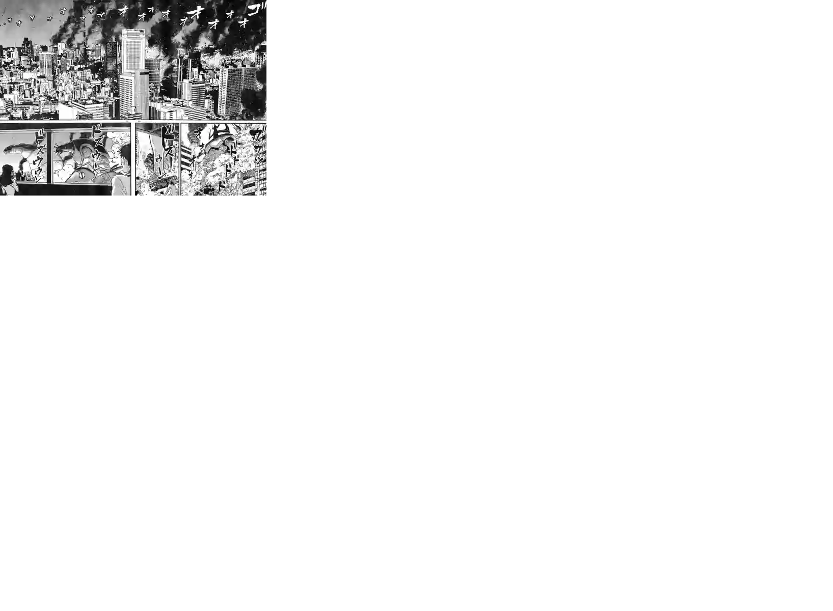 真魔神ZERO VS 暗黑大将军第01话