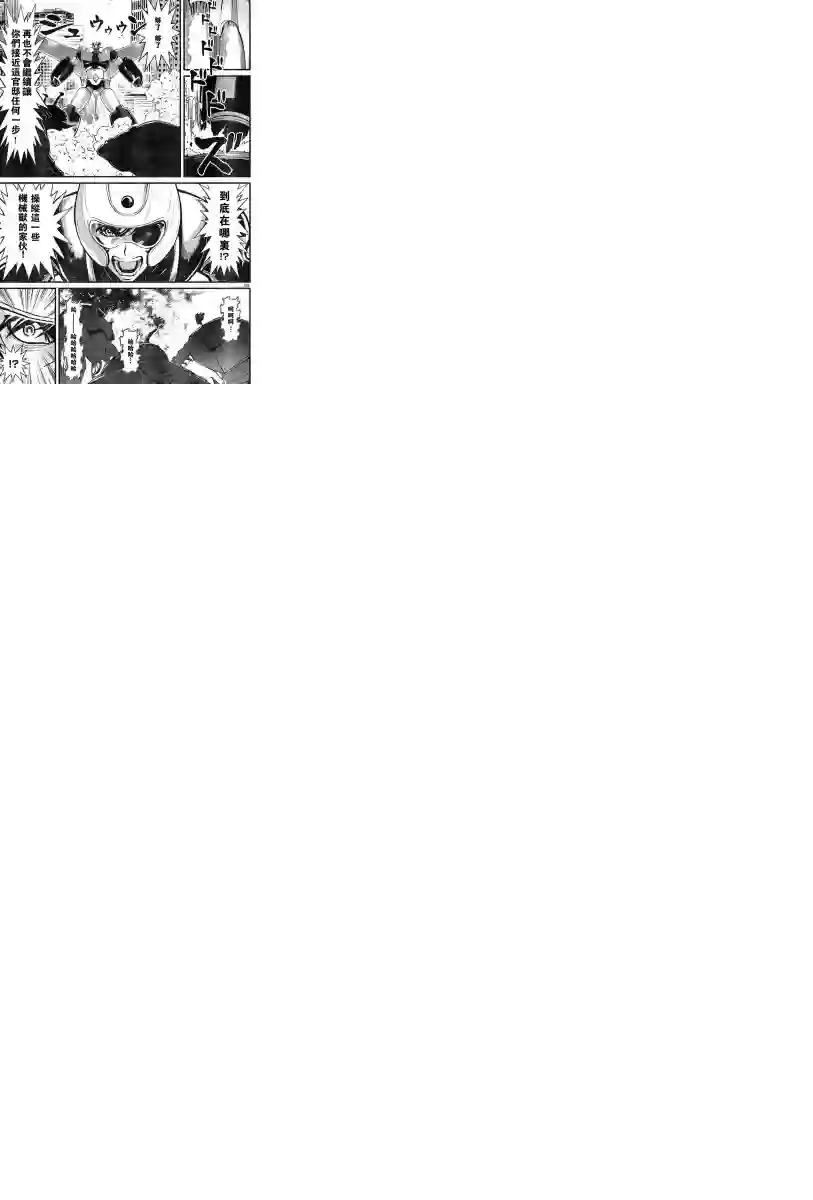 真魔神ZERO VS 暗黑大将军第01话